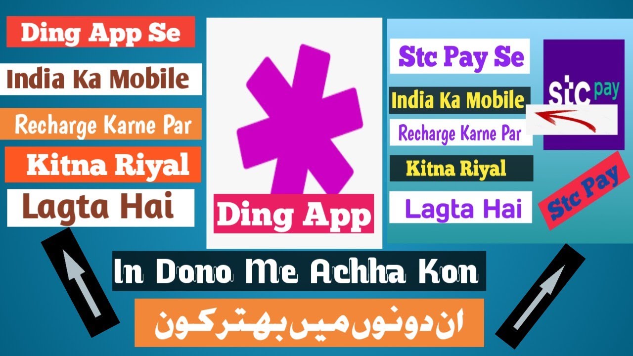 How To Ding App International Mobile Recharge | Ding App Se International Mobile Recharge Kaise Kare