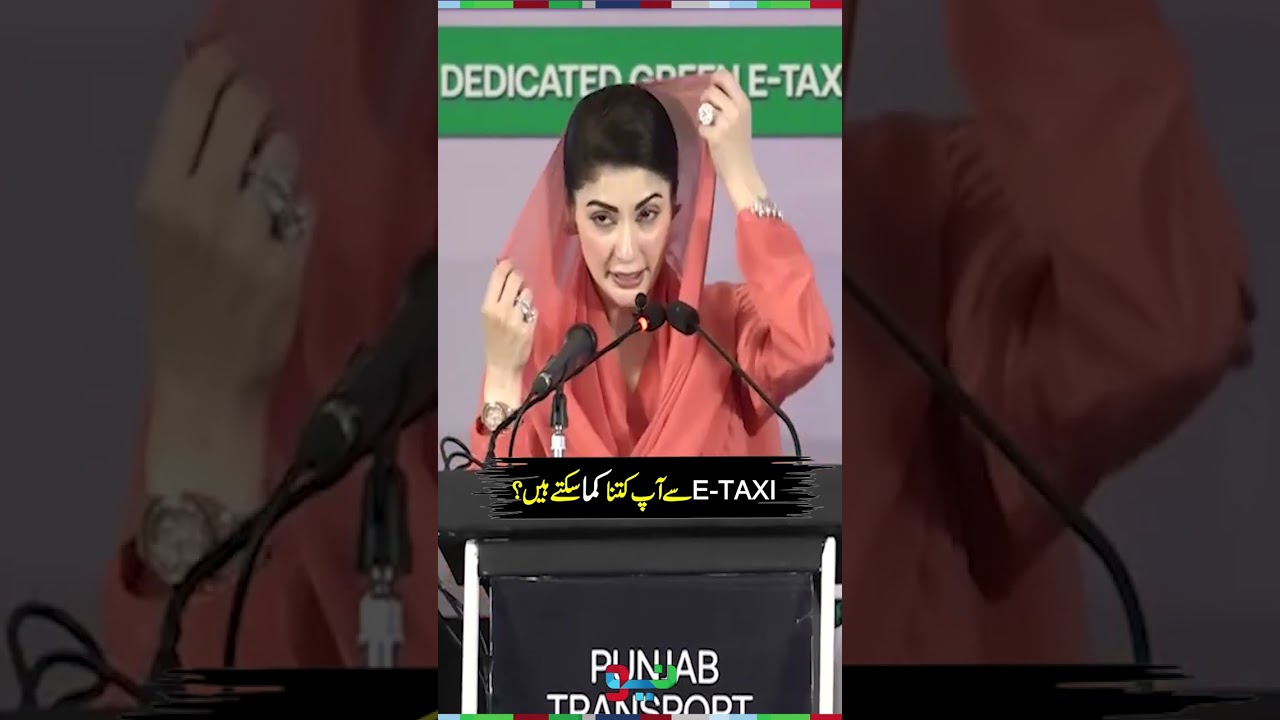 &ldquo;How Much Can You Earn from an E-Taxi - Maryam Nawaz Reveals the Details |  #maryamnawaz #shorts