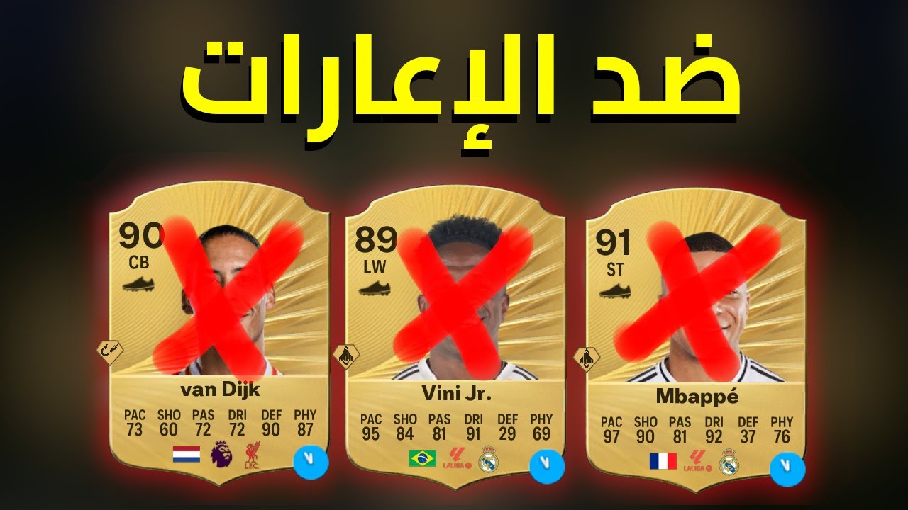 نلعب ضد اندية الاعارات | من الصفر