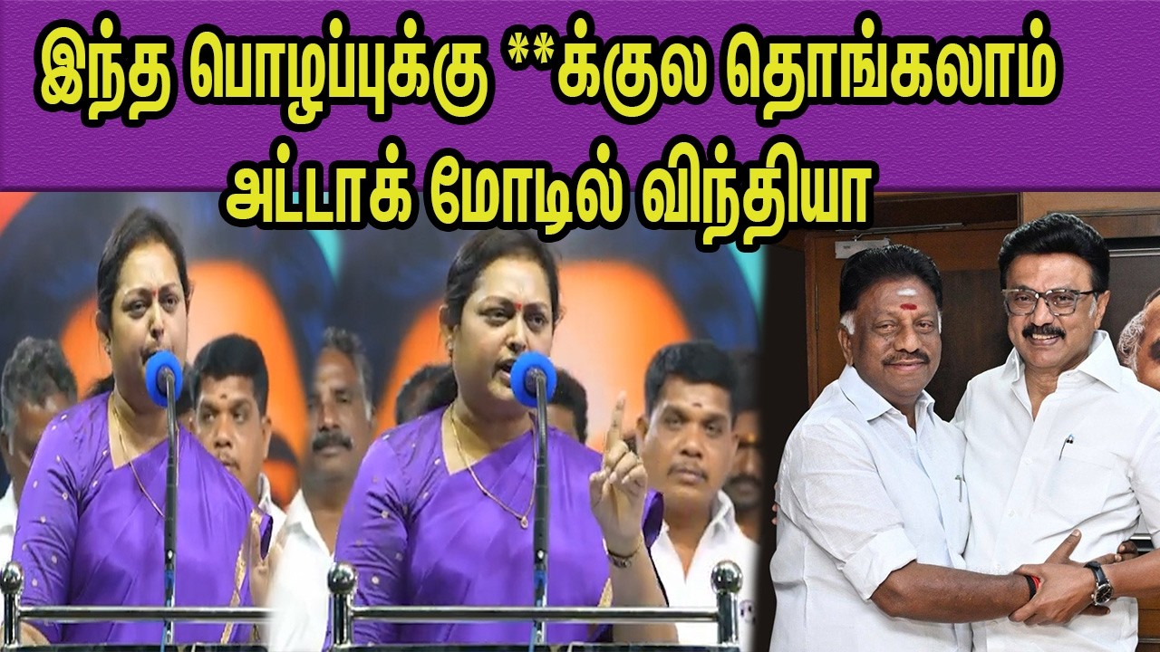 பன்னீர்செல்வம் OPS ஆனது எப்படி?  கிழி கிழினு கிழித்த ADMK Vindhya  Vs DMK O Paneerselvam | nba 24x7