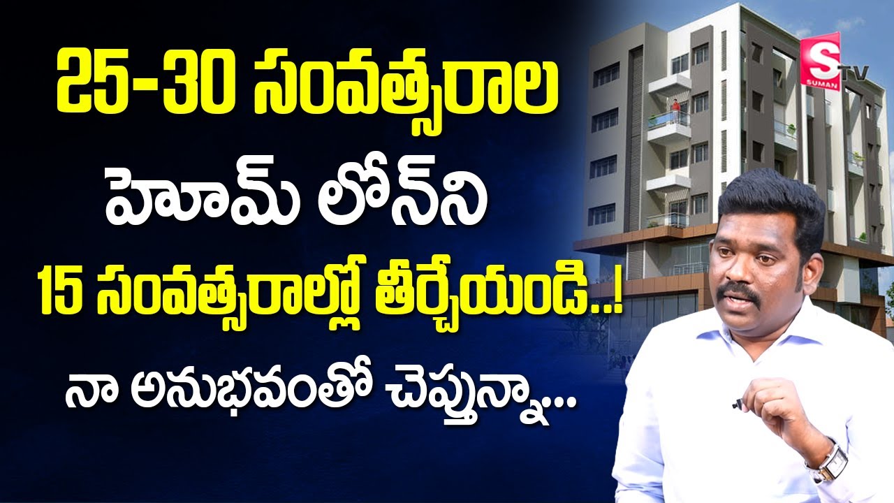 Ram Prasad - హోమ్ లోన్ ని 15 సంవత్సరాల్లో తీర్చేయండి | Home Loans 2022 #homeloan #loan #SBIHomeLoans
