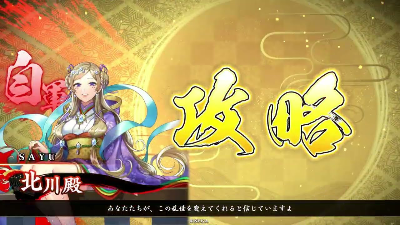 【英傑大戦・戦祭り】５枚鉄盛り北川殿（島津軍）vs４枚勇志の采配（龍造寺軍）