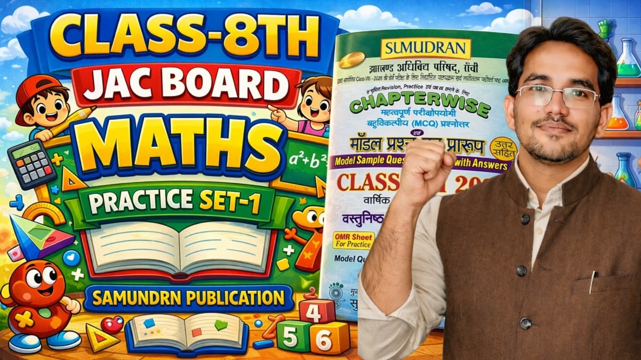 Class 8 Maths Model Paper || Jac  Board Class 8 Maths Important Question #class8maths #bypawansir