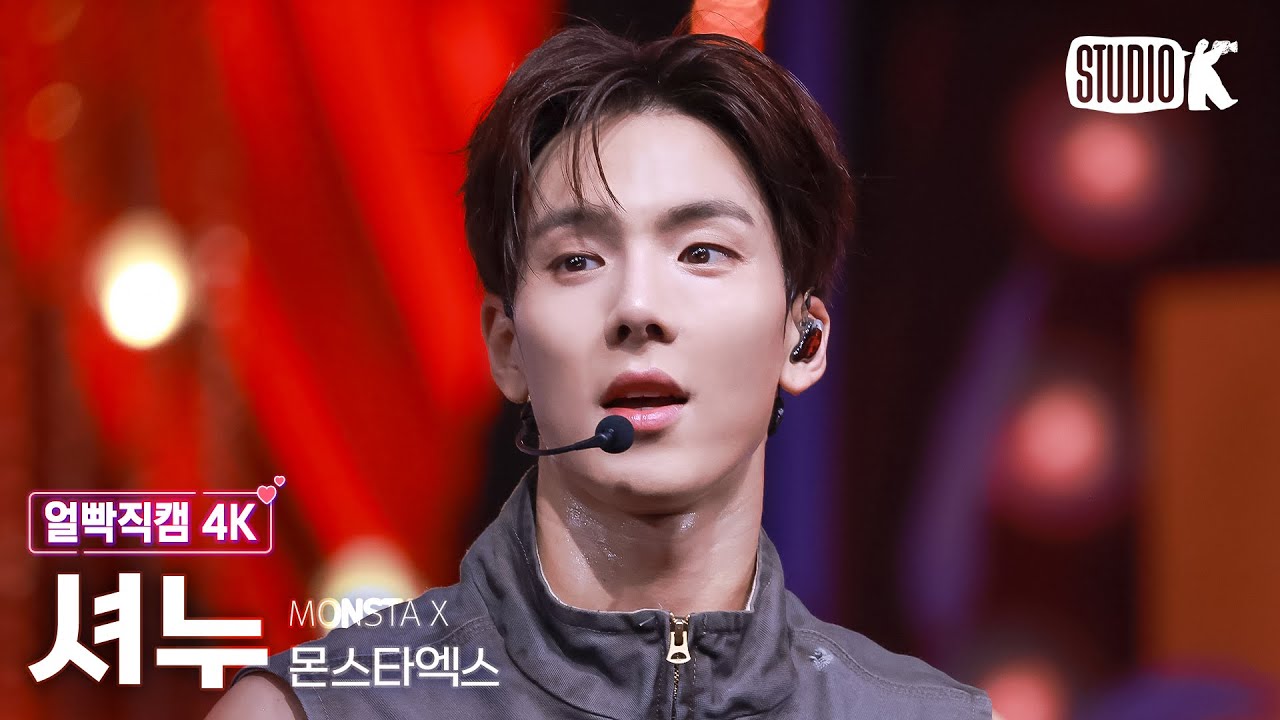 [얼빡직캠 4K] 몬스타엑스 셔누 'N the Front' (MONSTA X SHOWNU Facecam) @뮤직뱅크(Music Bank) 250905