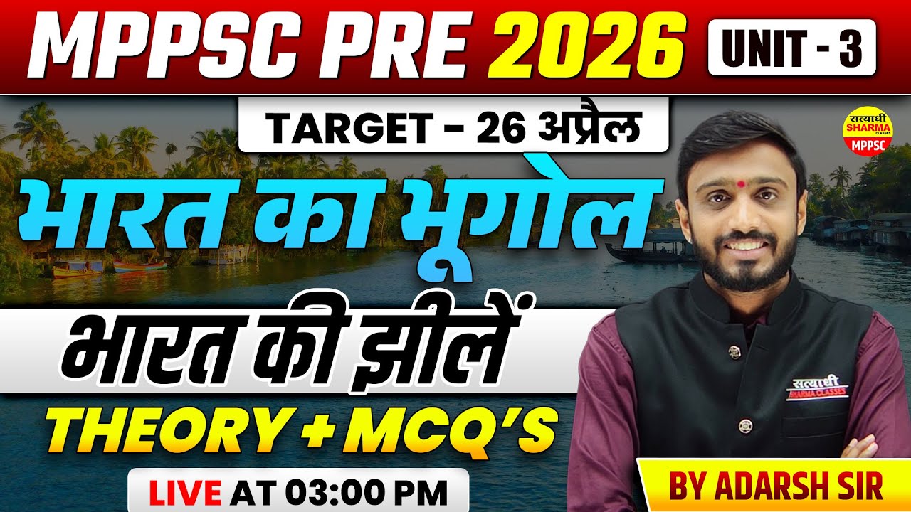 BHARAT KA BHUGOL (INDIAN GEOGRAPHY) | MPPSC PRE 2026 | UNIT-3 | GEOGRAPHY CLASS BY ADARSH SIR