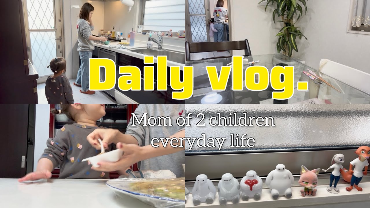 主婦vlog/2歳児と過ごす1日🌈🌱ママルーティン👩自宅保育👶🏻食べすぎた後の調整ご飯🍚４歳女の子👧🏻年中🎀