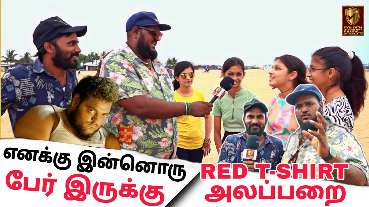 எனக்கு இன்னொரு பேரு இருக்கு | Golden Sands Comedy Video