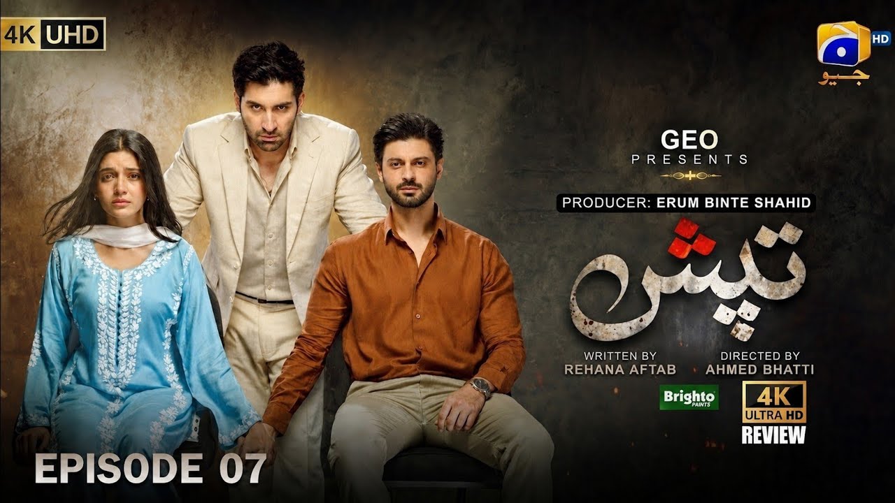 Tapish Episode 07 [Eng Sub] Muneeb Butt, Laiba Khan & Saad Qureshi | June 17, 2026 | Geo Drama Re...