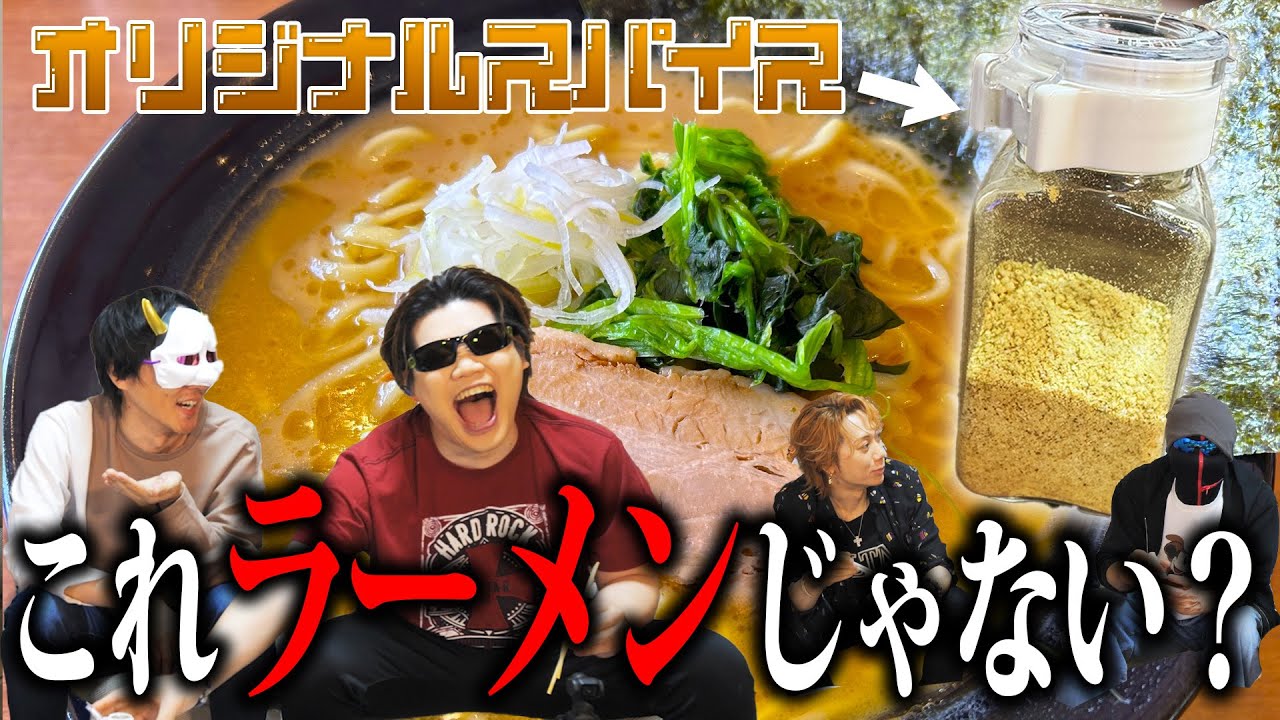 【予想外】素人が適当にブレンドしたら粉状のラーメン出来た【オリジナルスパイス】
