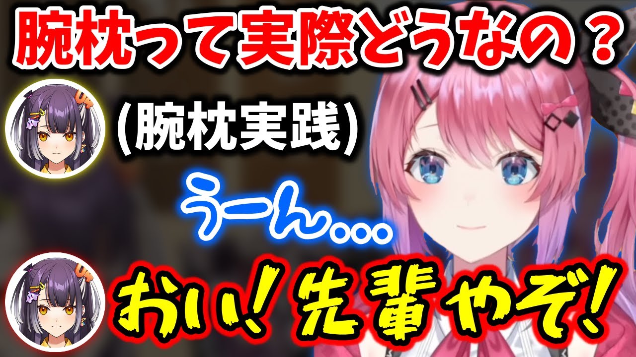オフ飲酒コラボ中、恋バナで情緒が暴走しまくる倉持と海妹【切り抜き/倉持めると/海妹四葉/にじさんじ】