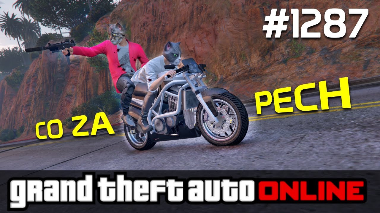 GTA 5 PC Online Po Polsku [#1287] KOT miał MEGA PECHA /z Bertbert & Skie & Yoshella