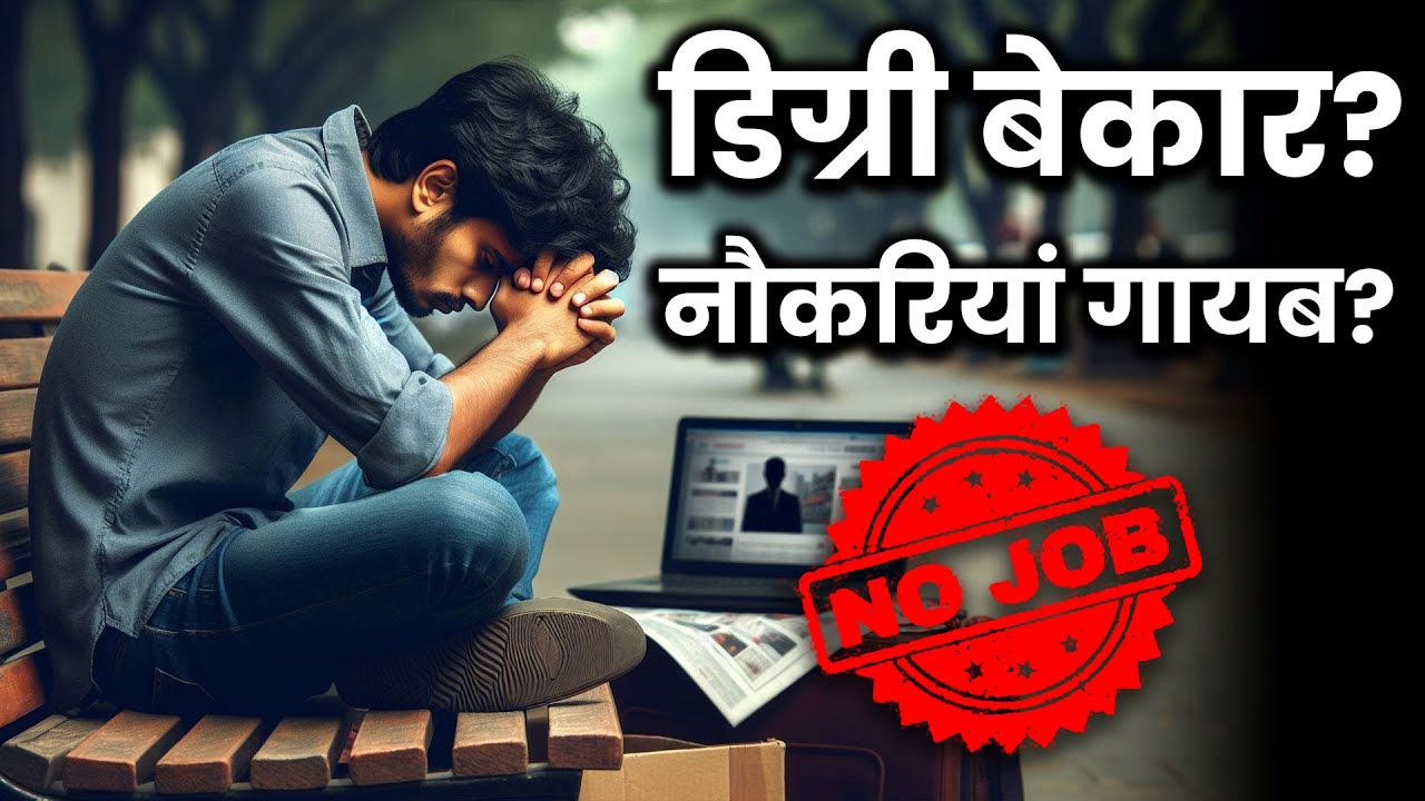 India's Youth in Crisis! | Unveiling the Harsh Reality of Unemployment