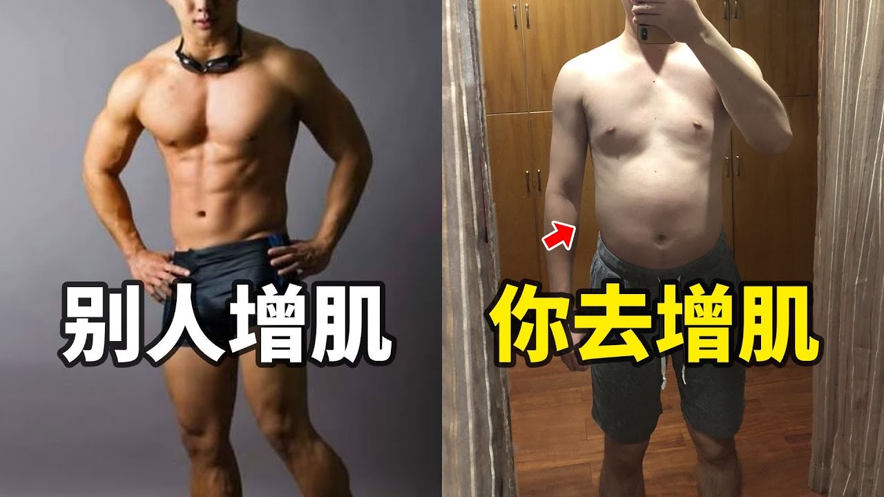 增肌期間肚腩長得更快了？腹肌消失的根本原因是什麼，如何解決？【卓叔增重】