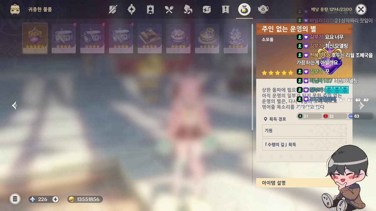 원신 해등절 이벤트