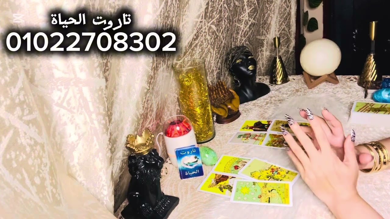 خرررررج 🙋‍♀️عن صمت بتهووووور 🏃🏼اندفاع يامافى فى 🔮الجراب وايه تاني #موقفه_تجاهك #مالقادم