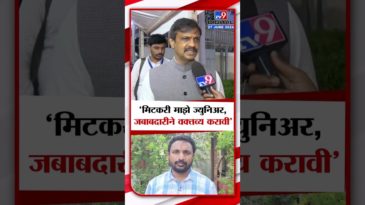 Rahul Kul | अमोल मिटकरी यांच्या टीकेवर राहुल कुल यांची प्रतिक्रिया