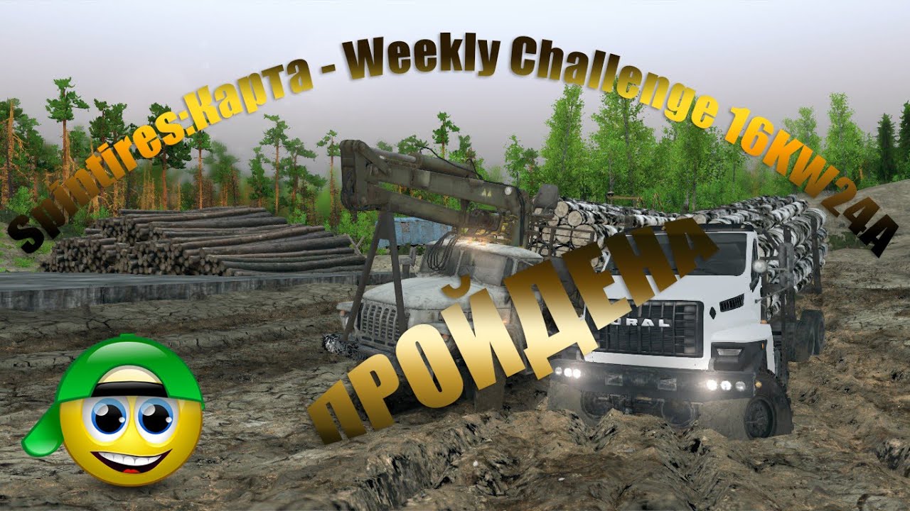 Прямая трансляция Карта &laquo;Weekly Challenge 16KW24A&raquo;