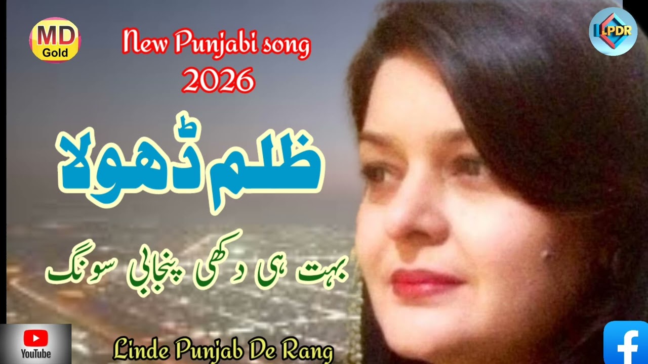 Jalam Dola New Punjabi song singer Ajmal Sajid Latset New Punjabi song 2026