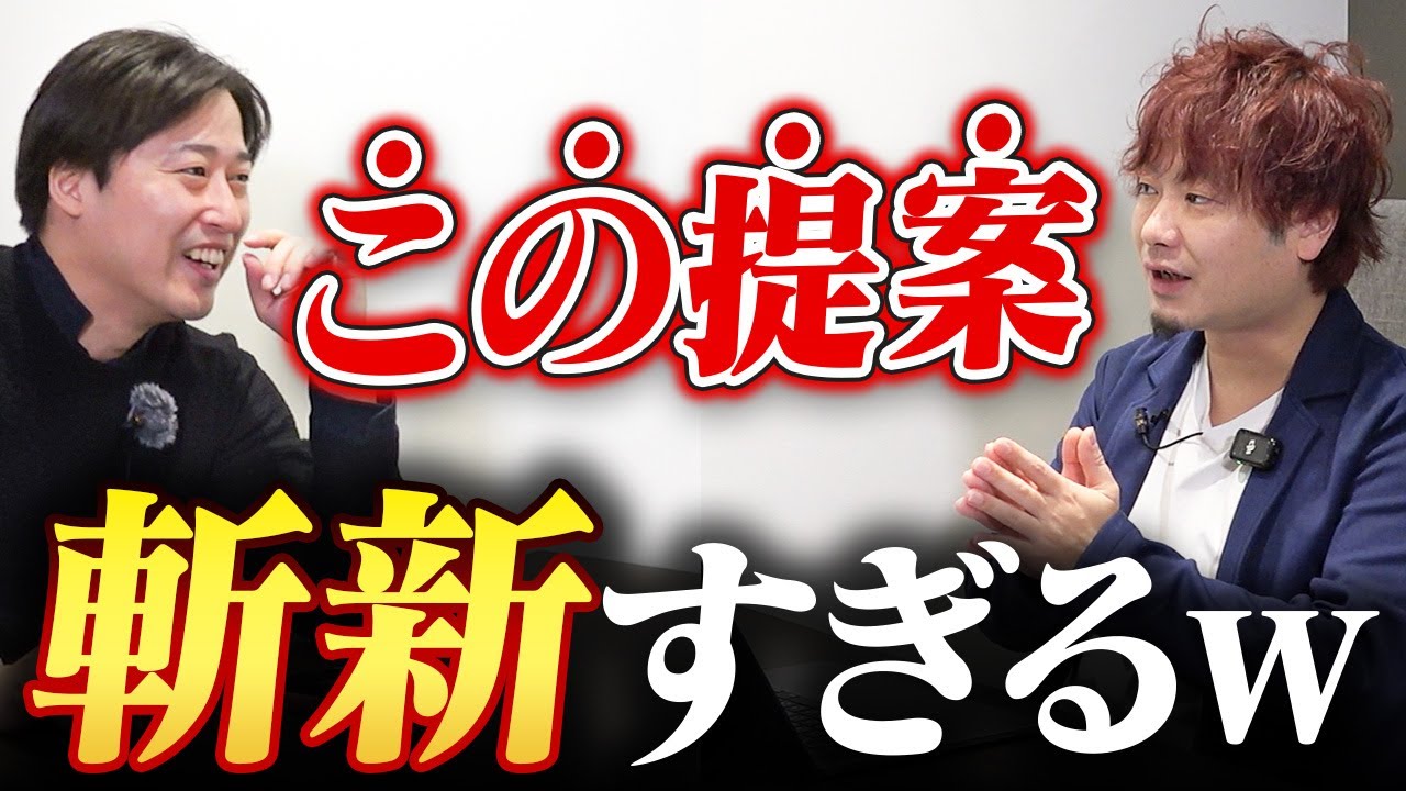 EC戦略のプロの、ガチすぎる提案ロープレ