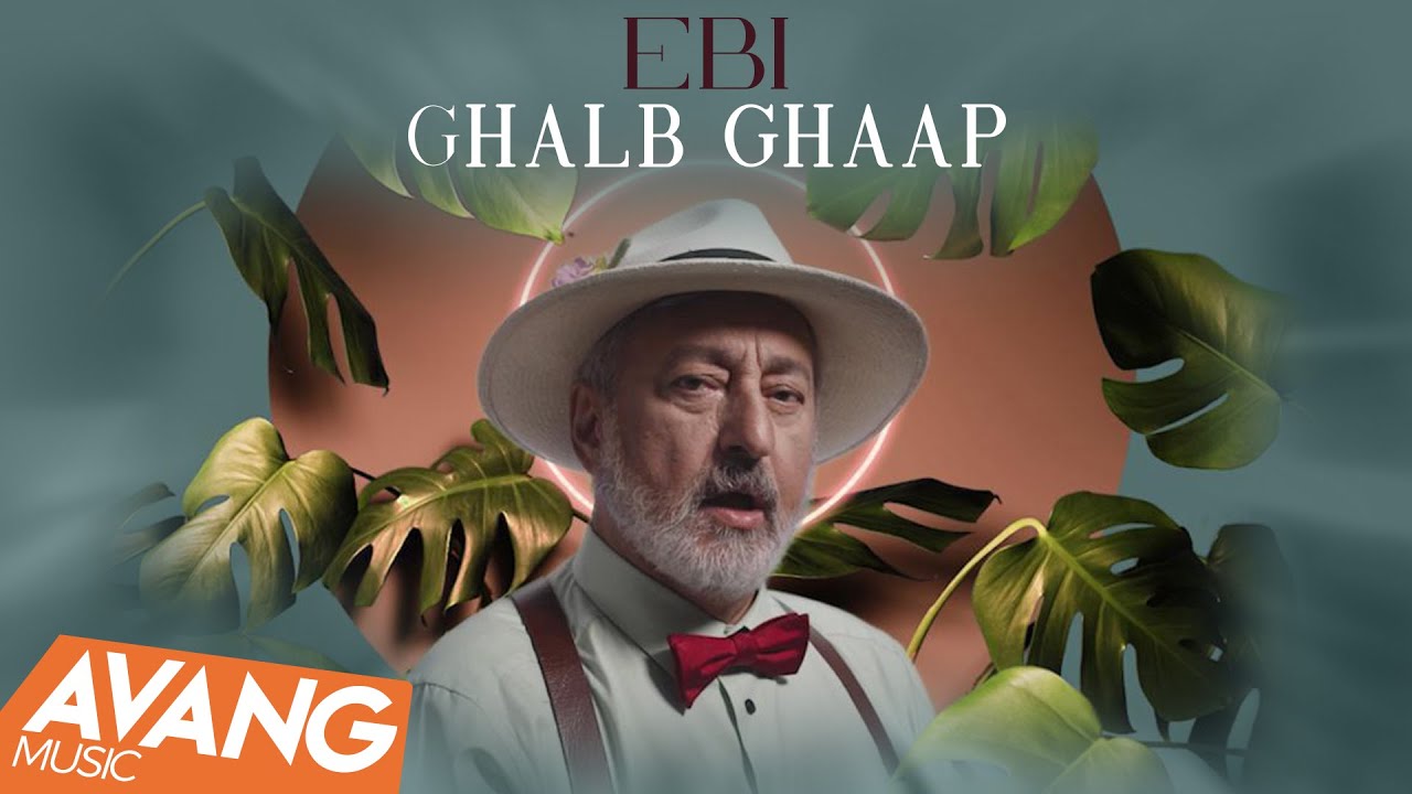 Ebi - Ghalb Ghaap OFFICIAL VIDEO | ابی - قلب قاپ