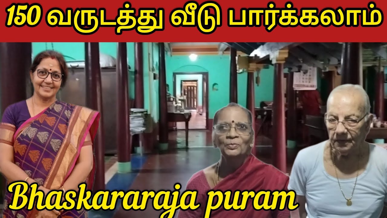 Agraharam Tours - Bhaskararaja puram - A home tour #umavenkat  #agraharam #hometour