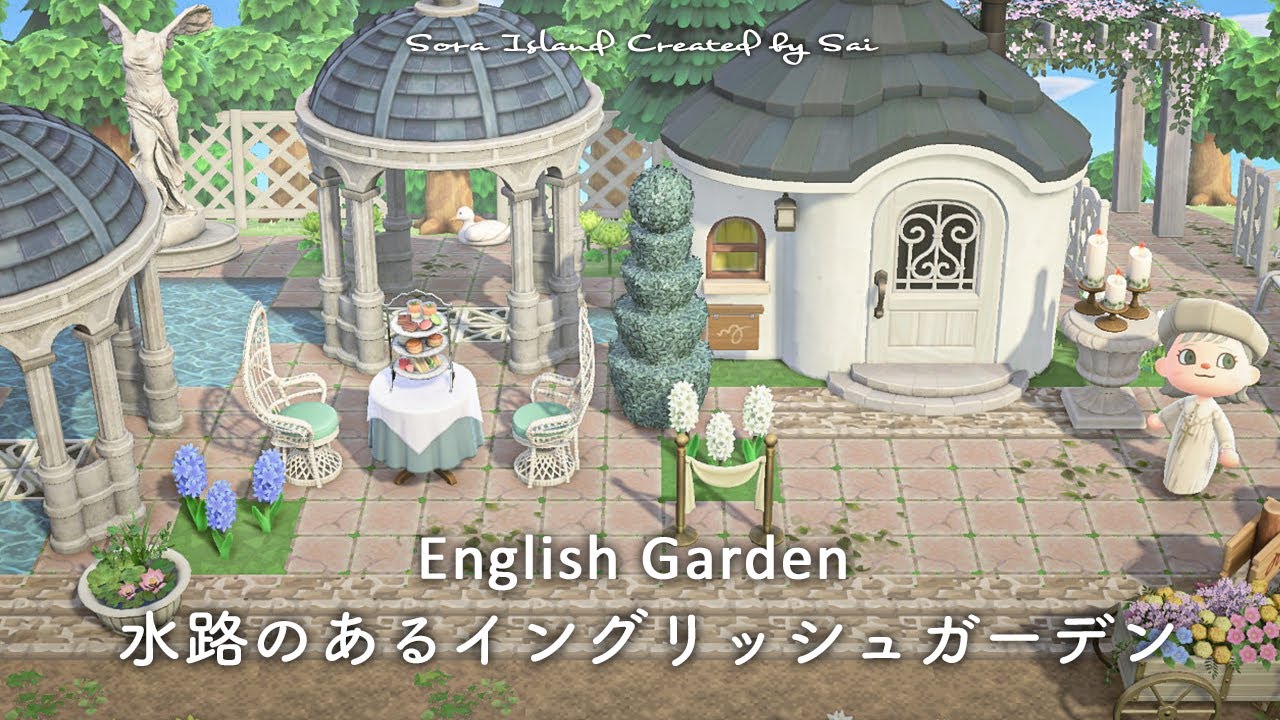【あつ森】水路のあるイングリッシュガーデン【島クリエイト】