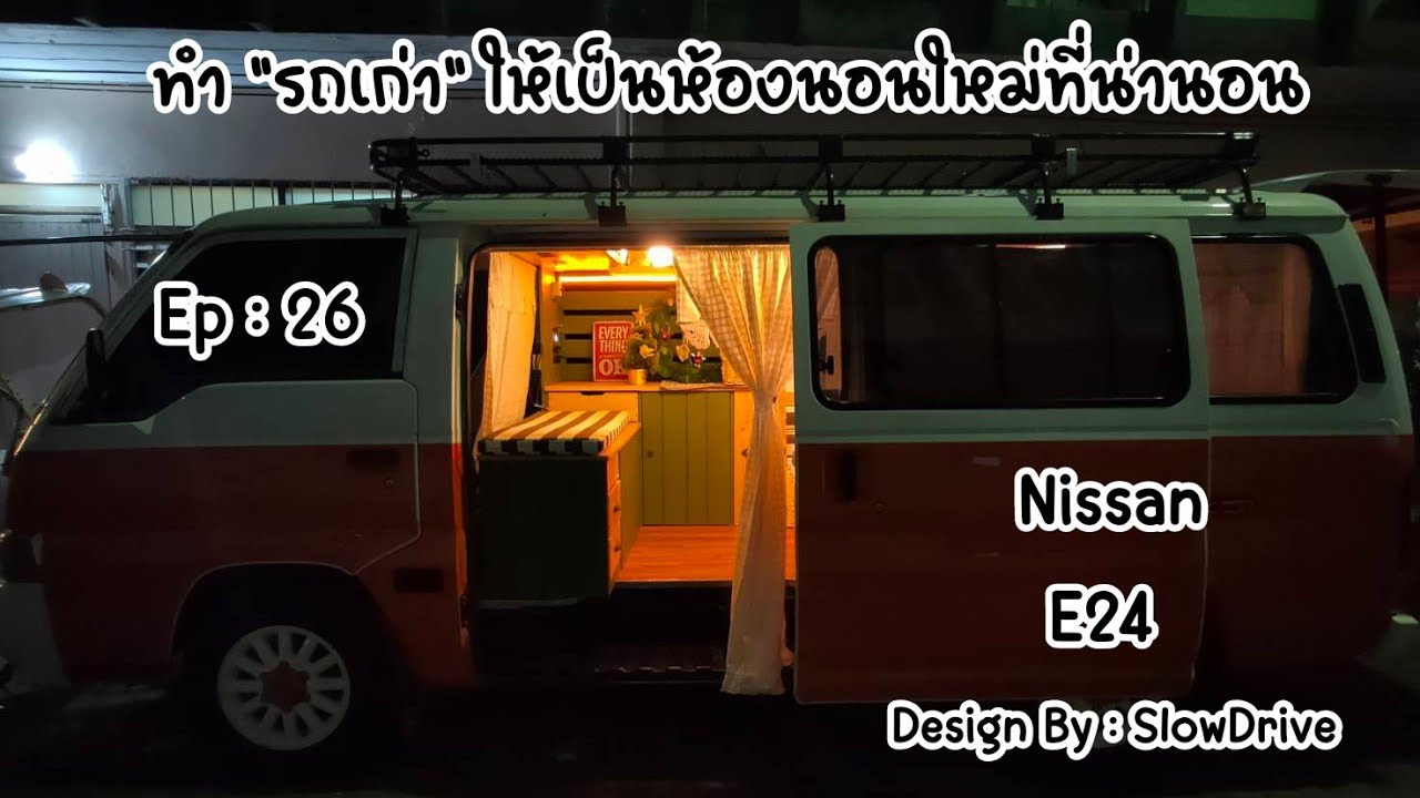 ทำ 