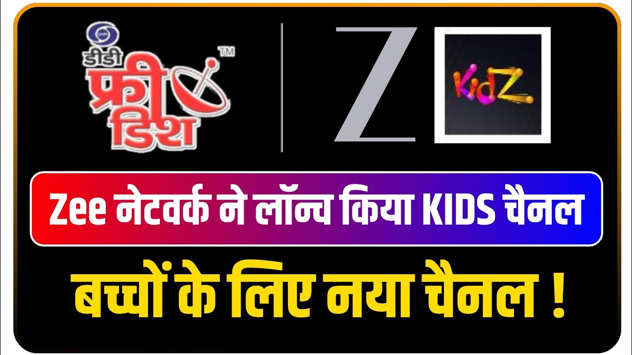 👶✨ Zee KidZ Launch Update – DD Free Dish पर आएगा क्या? 🤔