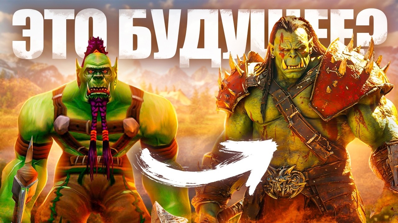 БУДУЩЕЕ MMORPG: НЕЙРОСЕТИ, VR и AR, ПРОЦЕДУРНАЯ ГЕНЕРАЦИЯ