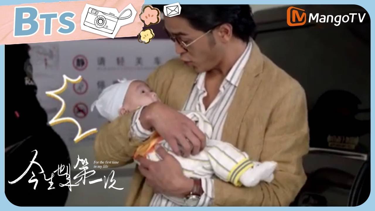 【幕后花絮】夏志雄社交反差，与婴儿超走心互动竟落泪！｜《今生也是第一次》For The First Time In My Life 🎬 Behind the Scenes｜芒果TV季风频道