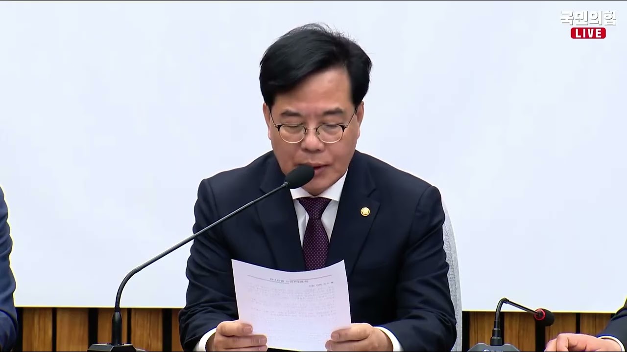 [26.4.3. 국민의힘 원내대책회의] 송언석 원내대표