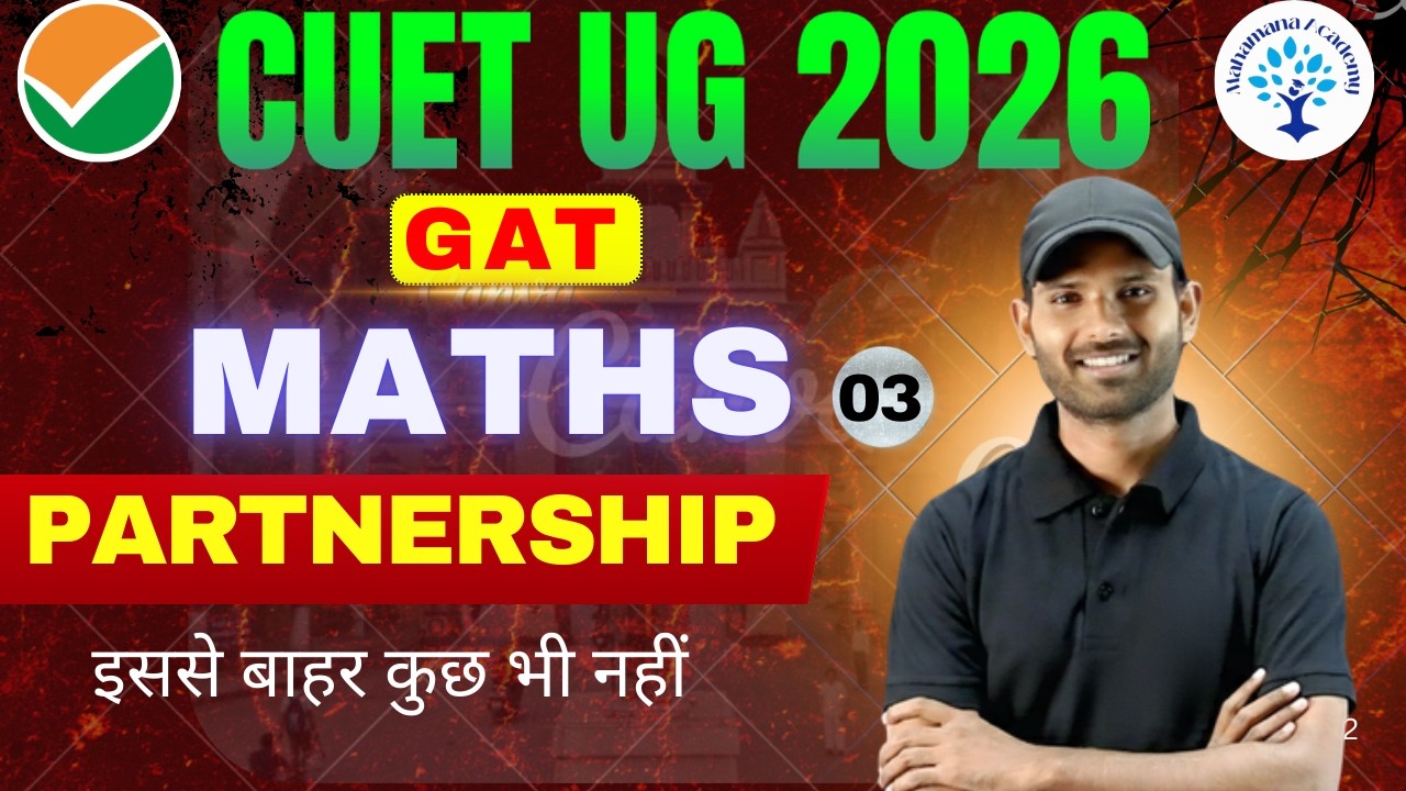 CUET UG 2026 || GAT MATHS || PARTNERSHIP PART - 3 || BASICE TO ADVANCE LEVEL || BY MANJEET SIR