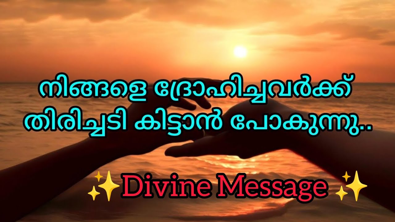 നിങ്ങളെ ദ്രോഹിച്ചവർക്ക് തിരിച്ചടി കിട്ടാൻ പോകുന്നു || ശിവസന്ദേശം