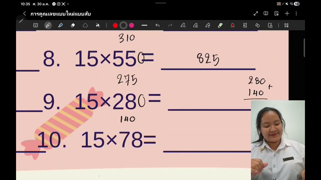 การสอนคูณเลขหลักสิบโดยวิธีลัด