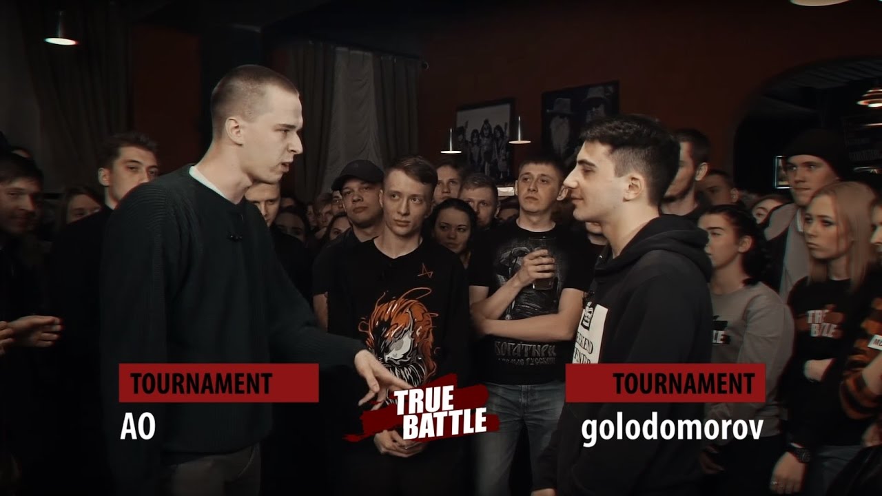 #TRUEBATTLE: ФИНАЛ - AO vs. GOLODOMOROV