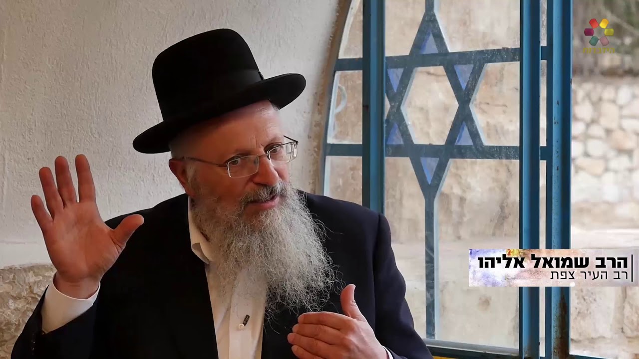 בדרך אל הגאולה - עודד הרוש בשיחה אישית עם הרב שמואל אליהו