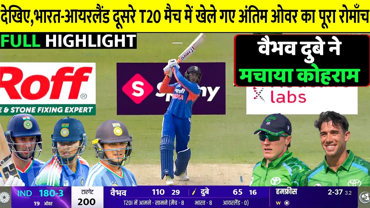 India vs Ireland 2nd T20 Full Match Highlights 2026 I Ind vs Ire 2nd T20 2026 Full Highlights