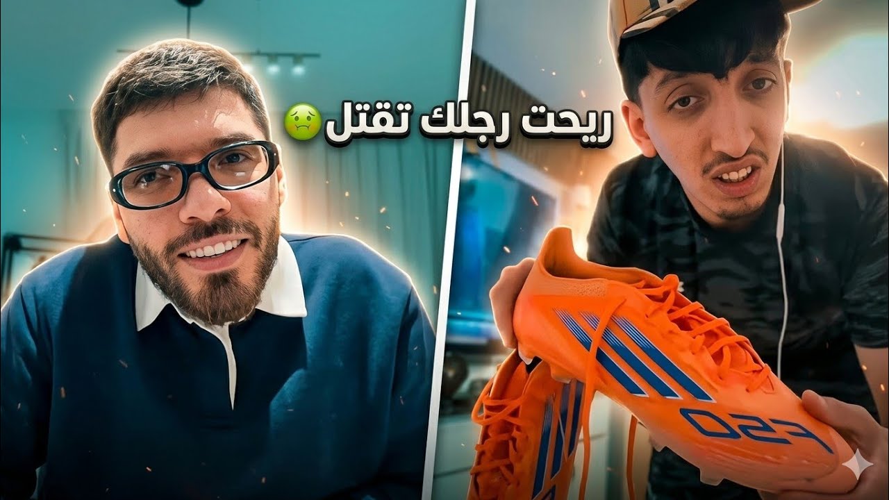 تخلطت بين فوبيا اسحاق و مهدي الوطواط لايف معمر تنمر و توسويس ( قالو صرعتينا بريحت رجلك)🤣