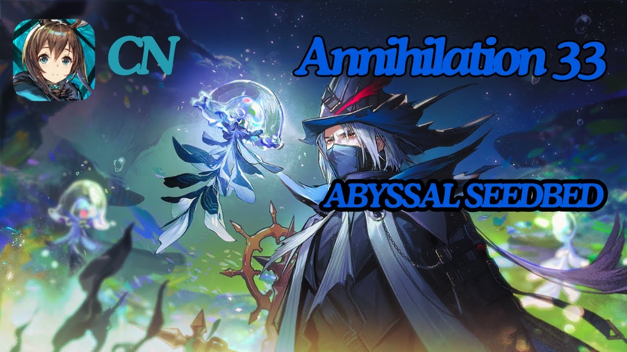 [ Arknights CN ] Annihilation 33 Abyssal Seedbed first clear.
