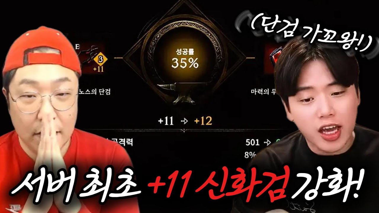 [로드나인] 사또의 까스에 취해서.. 서버 최초로 11신화 단검 러쉬 갑니다. (ft.그립고그립다)