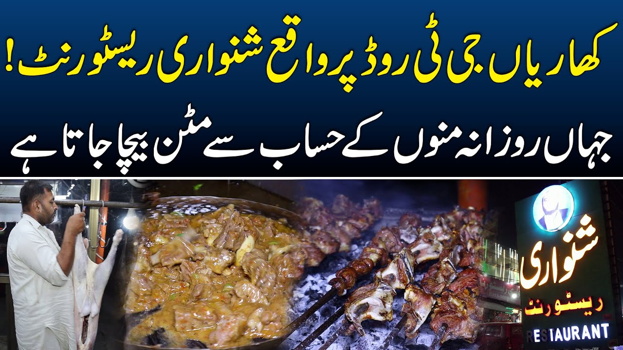 Famous Shinwari Restaurant Jahan Log Daily 250 KG Mutton Kha Jaate Hain | News Alert