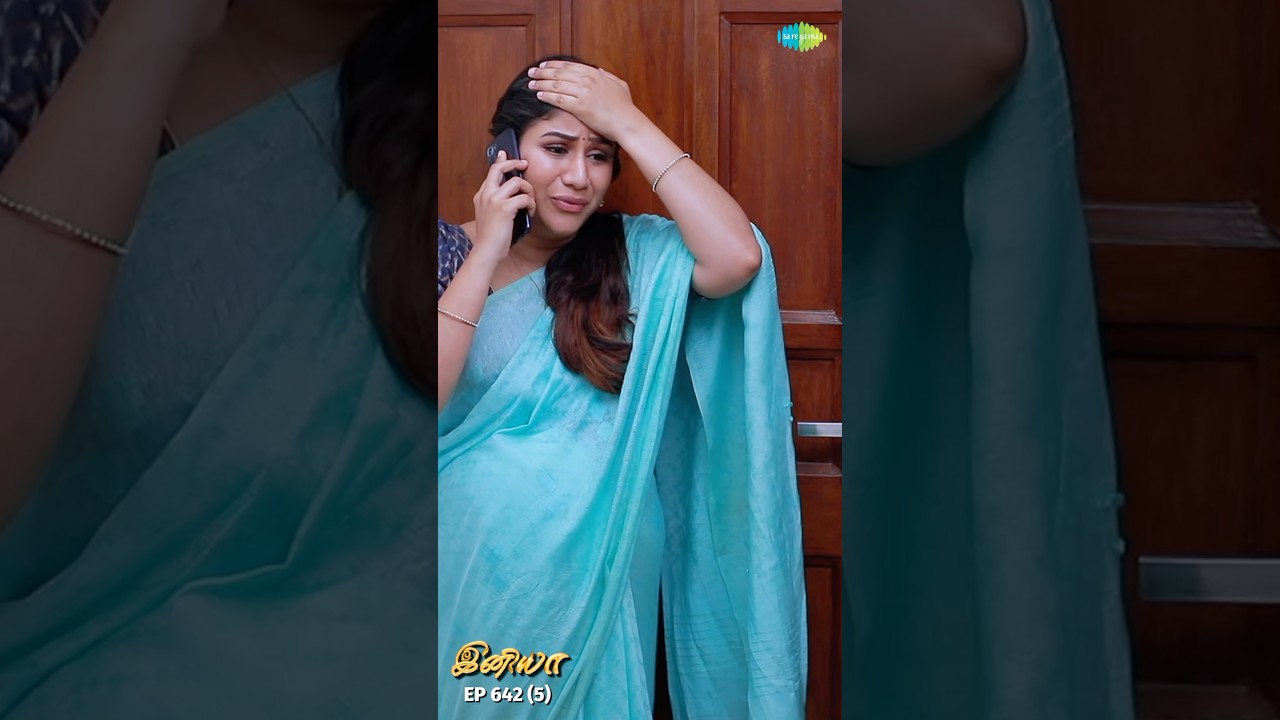 Iniya Serial Shorts | Ep 642 - 5 | Alya Manasa,Rishi |#shorts #ytshorts | Saregama TV Shows Tamil