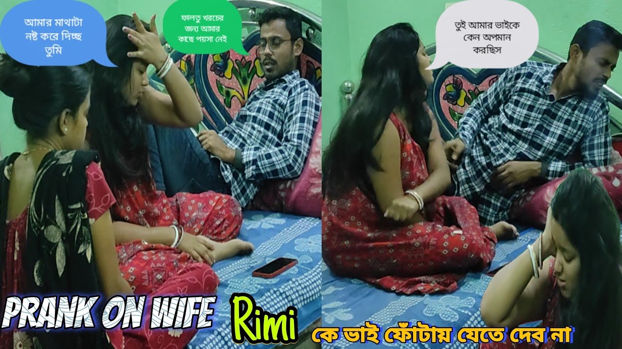 Prank on Wife😅 তোমার কুলাঙ্গার ভাই গুলিকে কিসের ফোটা দিতে যাবা😂