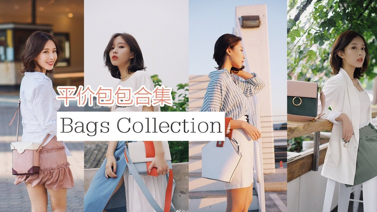 平价小众包包合集 ｜ Handbag Collection 2017 | Irisdaily | 小章鱼大丸纸