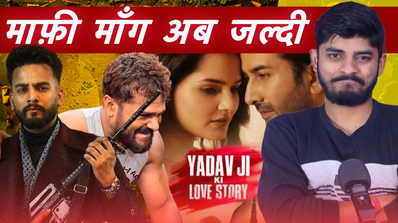 जल्दी माँग लो अब माफ़ी 🥺 || Yadav Ji Ki Love Story | Rsm Filmwale 