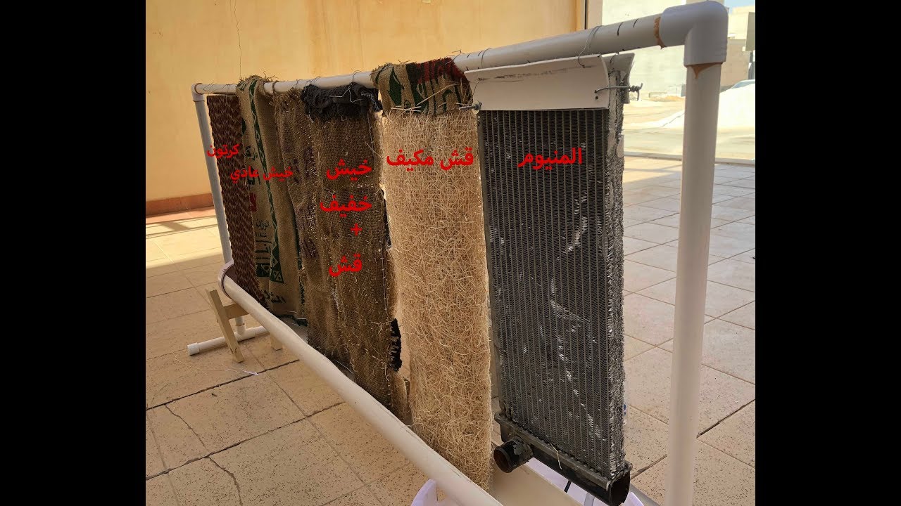 تجربتي ايهم افضل في التبريد  Which is better in cooling