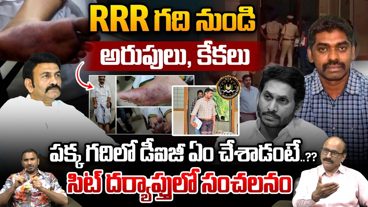 Sunil Nayak Shocking Facts Revealed : RRR గది నుండి అరుపులు,కేకలు..పక్కగదిలో డీఐజీ ఏం చేశాడంటే..??