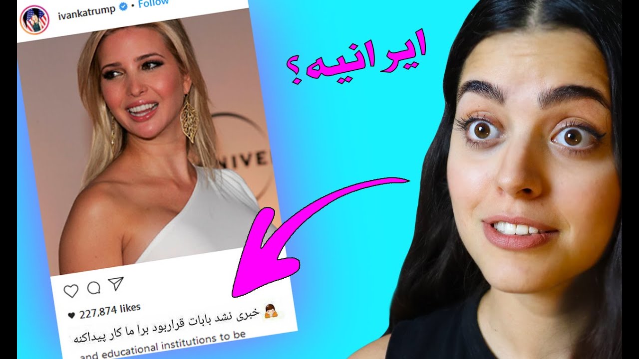 ملت حاضر در صحنه🤣کامنت های ایرانی ها