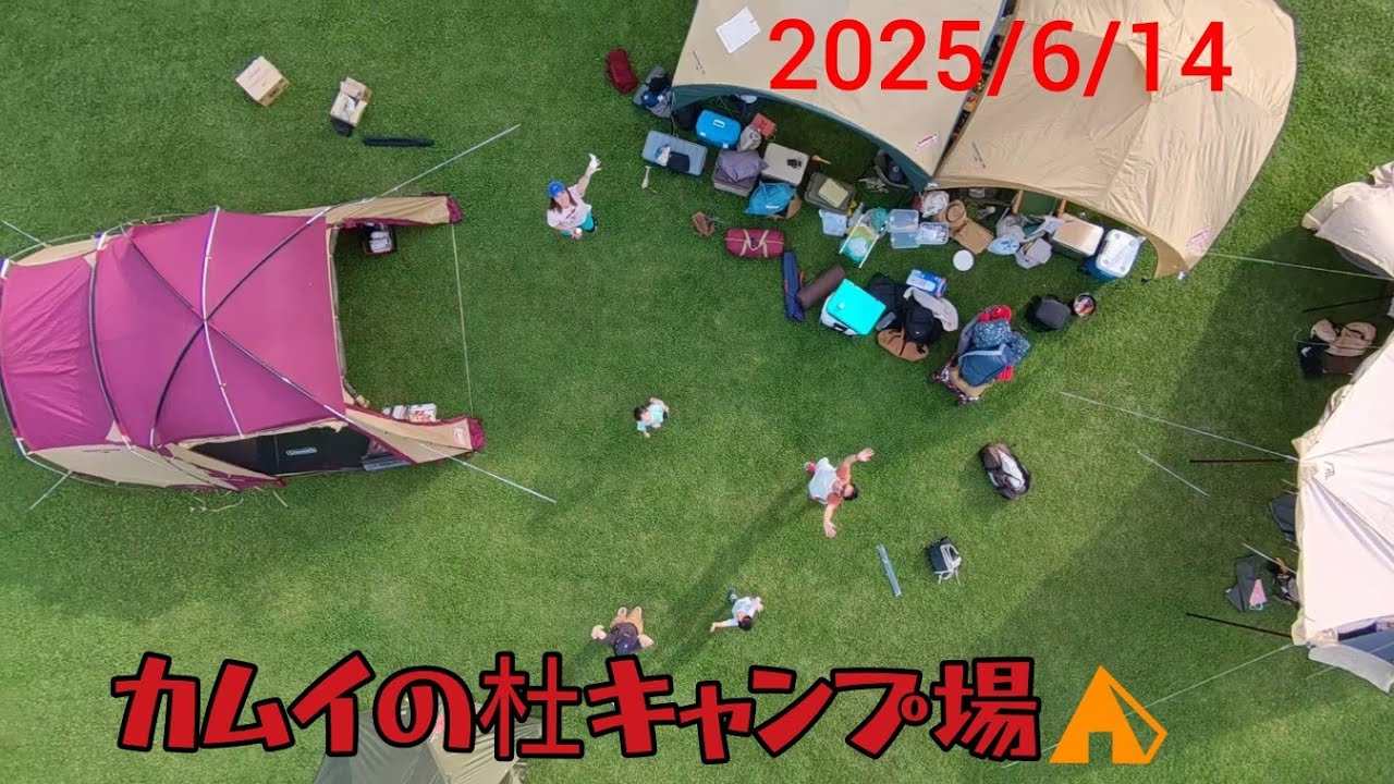 カムイの杜キャンプ⛺️