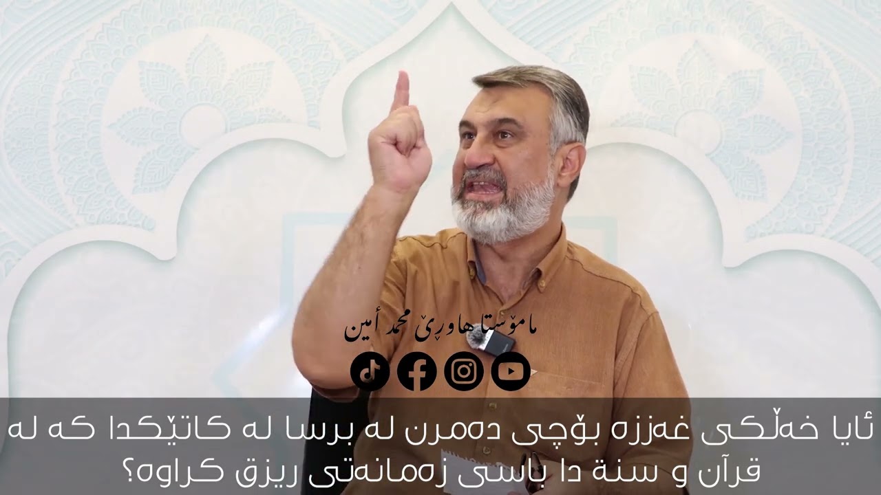 ئایا بۆچی خەڵکی غە،ززە لەبرسا دەمرن کاتێک خوای گەورە لەقورئان و سوننەتدا باسی ڕزقی کردووە؟